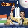 Chandrayaan 3